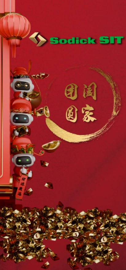 2025年春节放假通知
